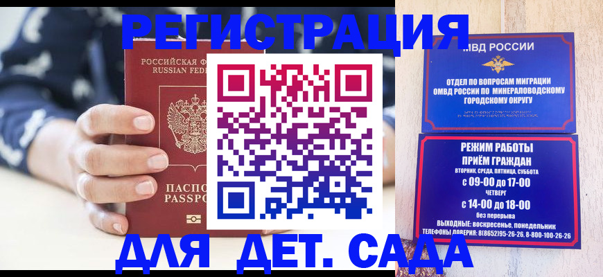 регистрация для школы в Кореновске