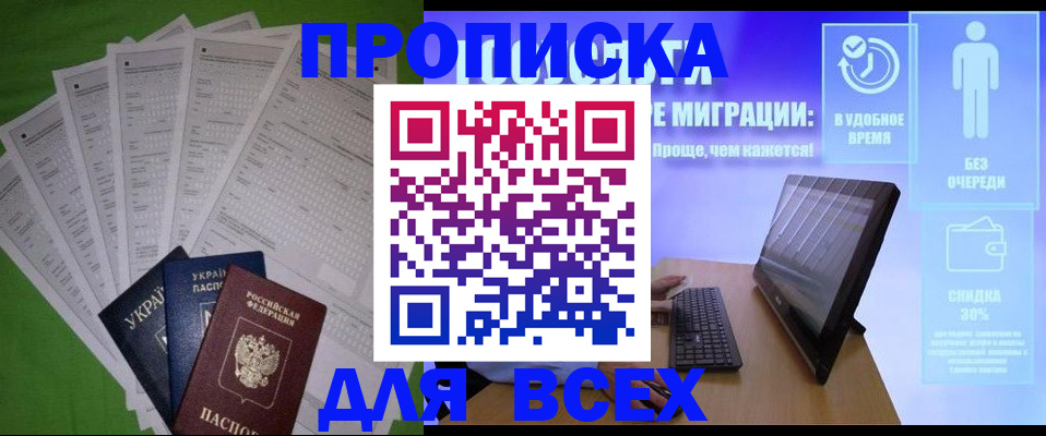 прописка поиск в Кореновске